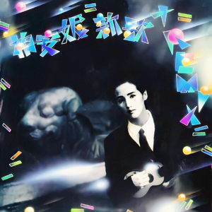 芙宁娜爆乳自慰
